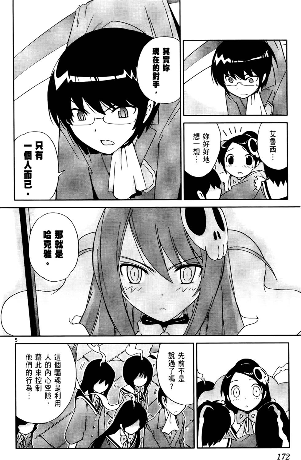 第173页