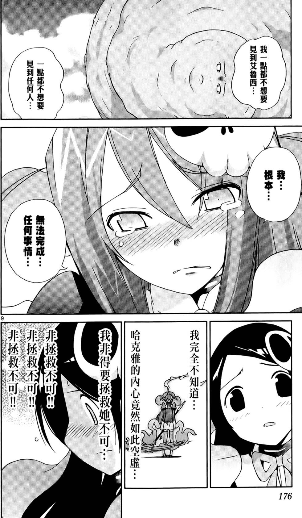 第177页