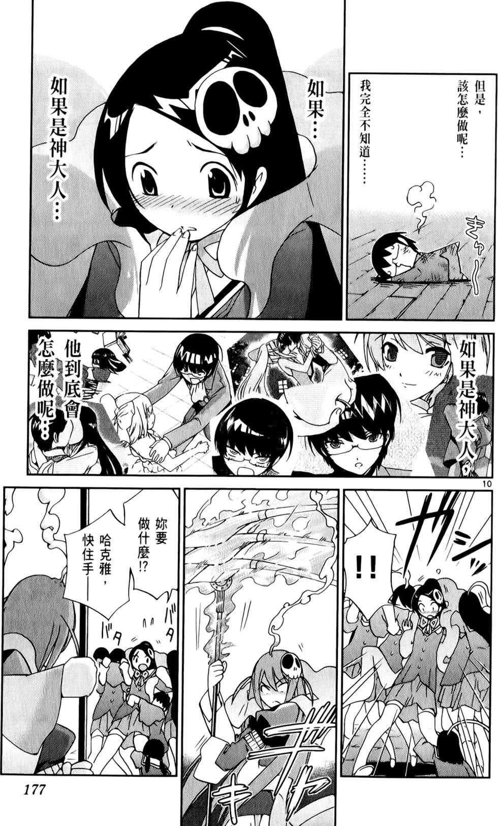 第178页