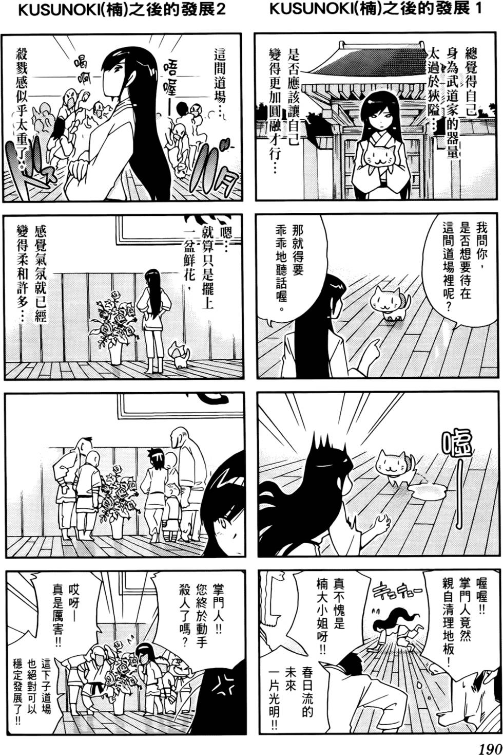 第191页