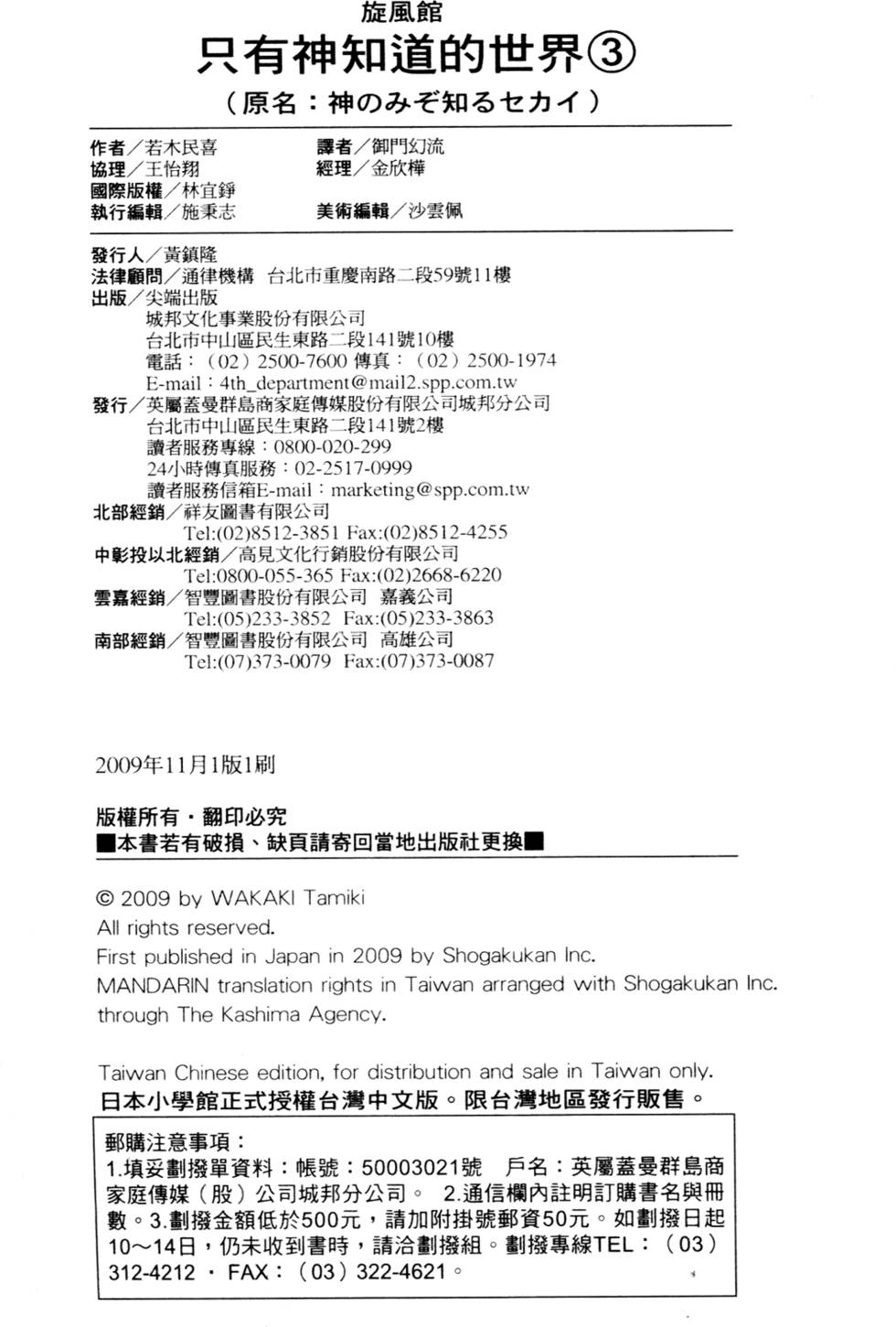 第193页