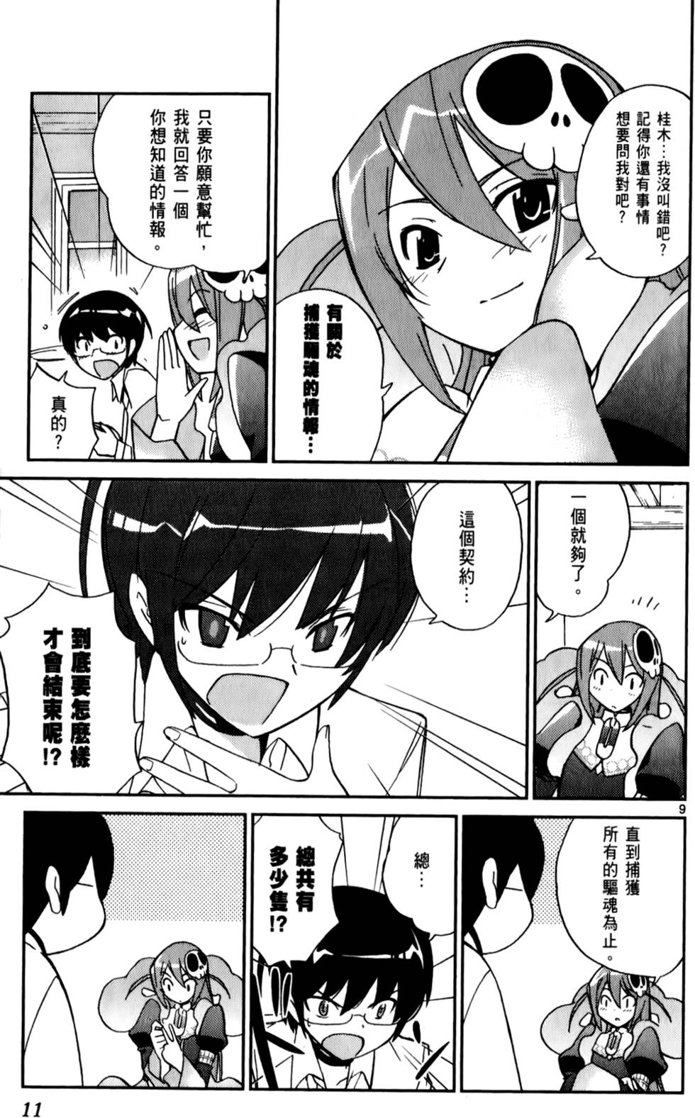第12页
