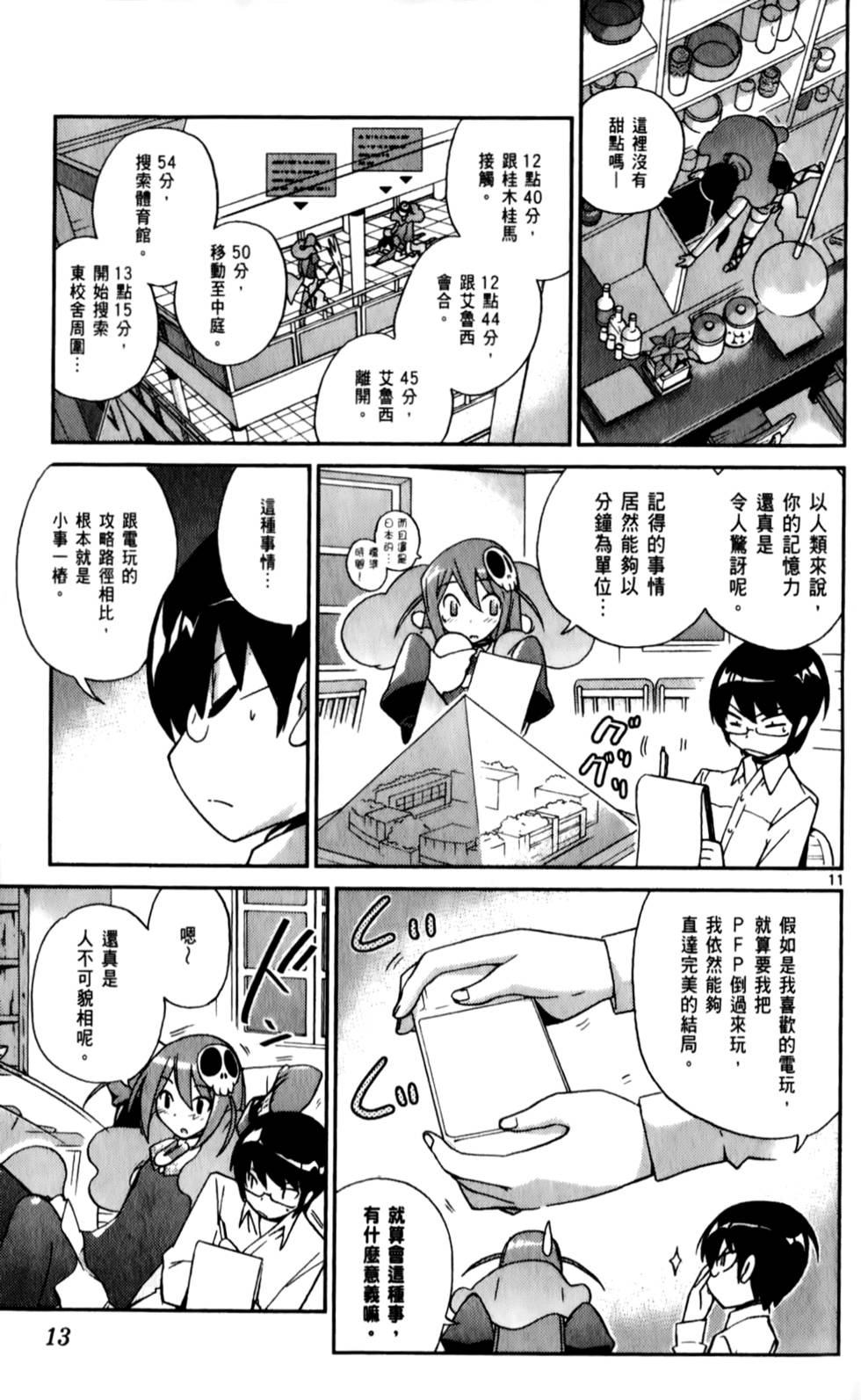 第14页
