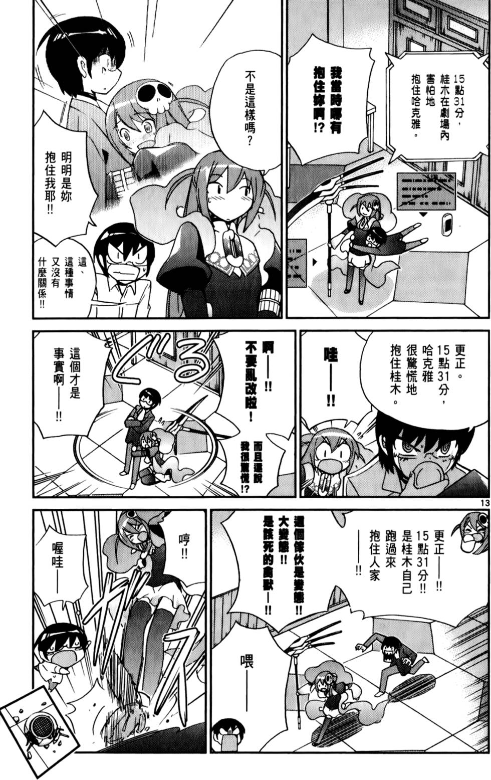 第16页