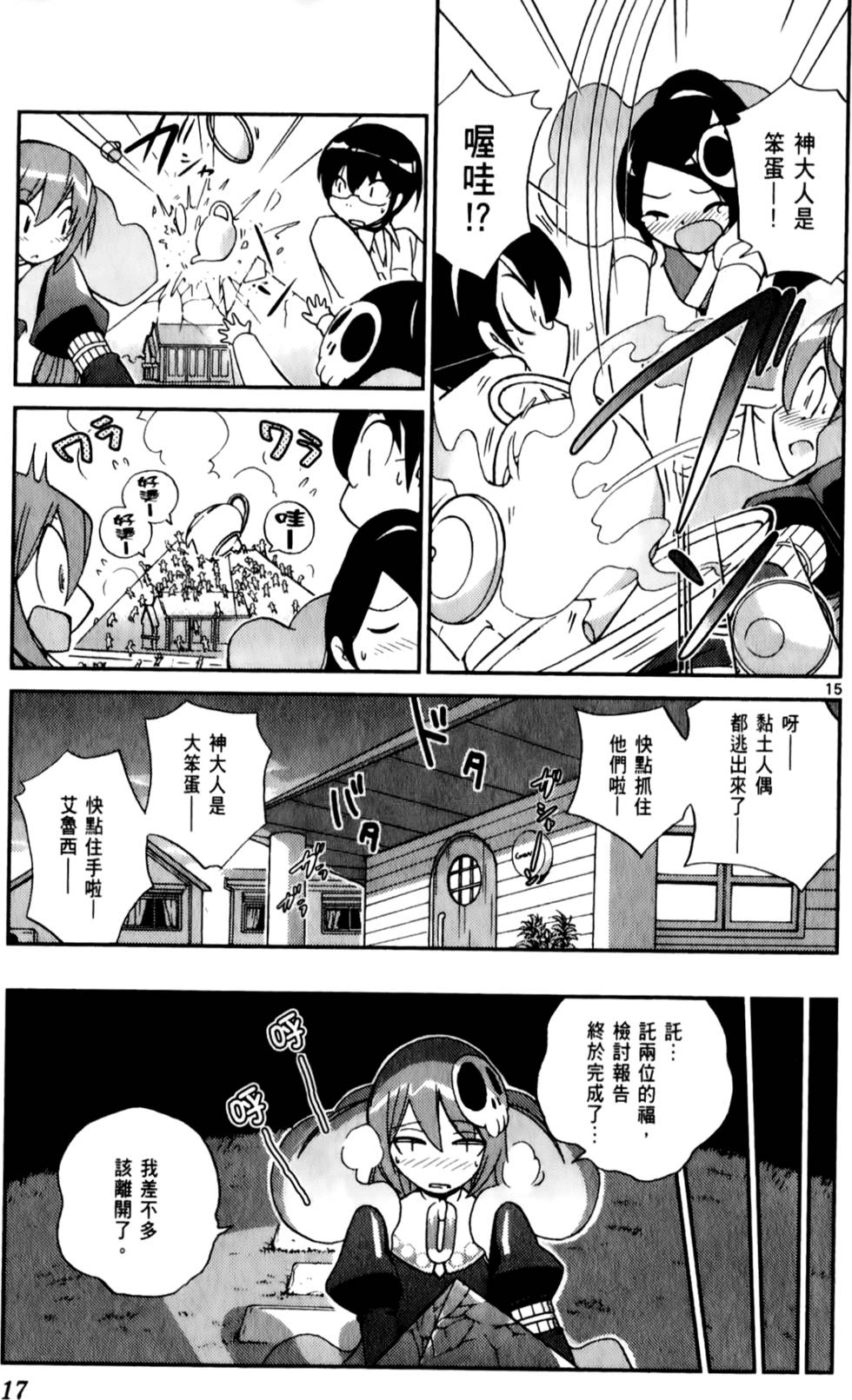 第18页