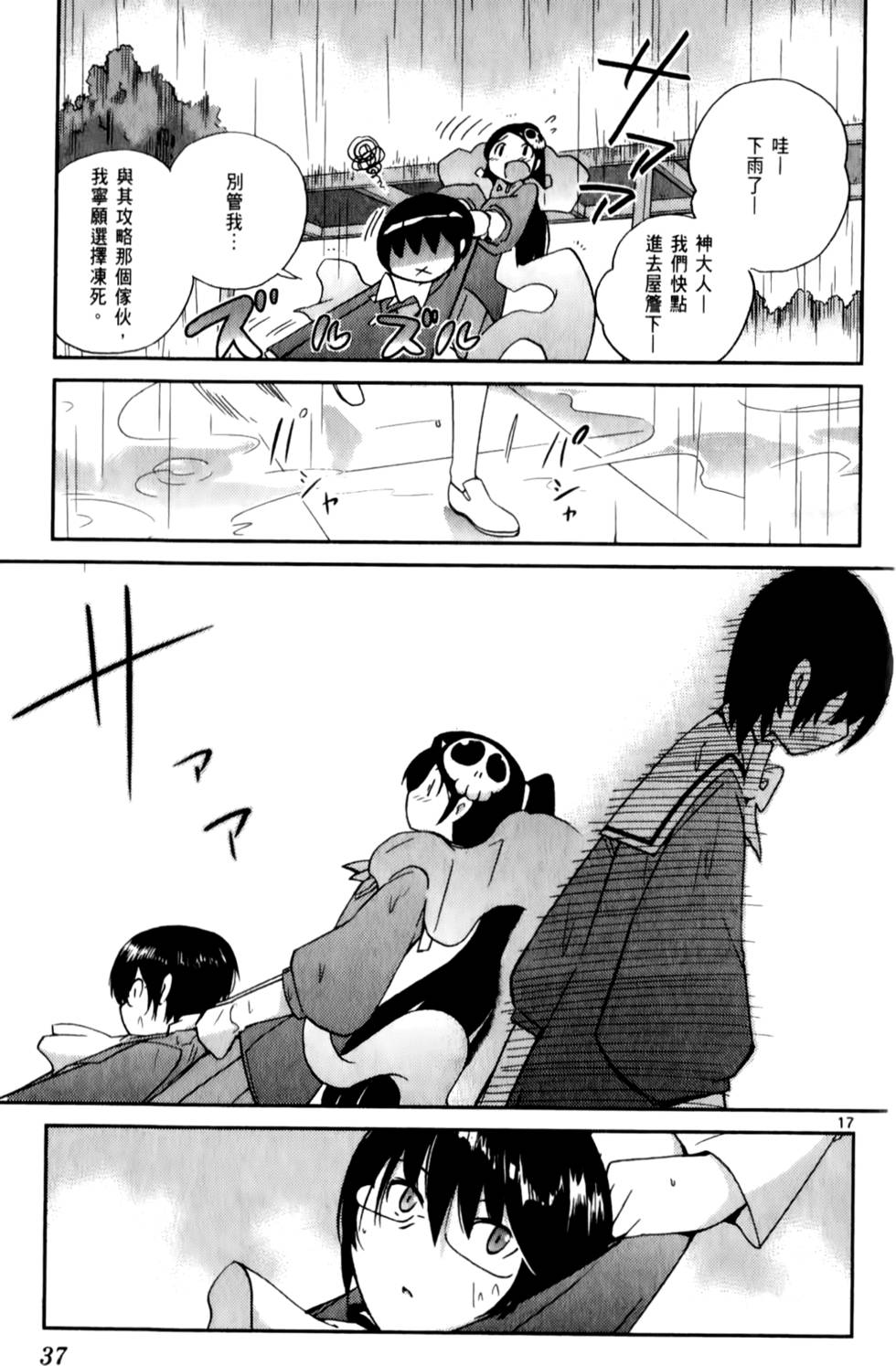 第38页