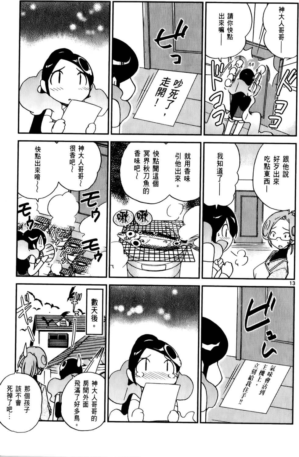 第52页