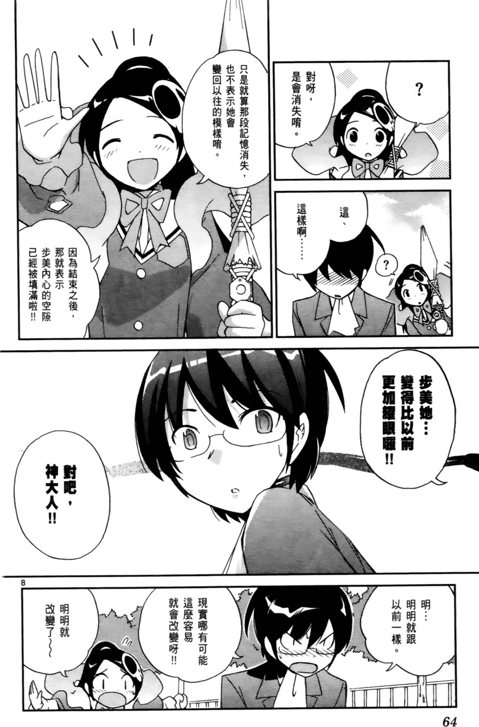 第65页