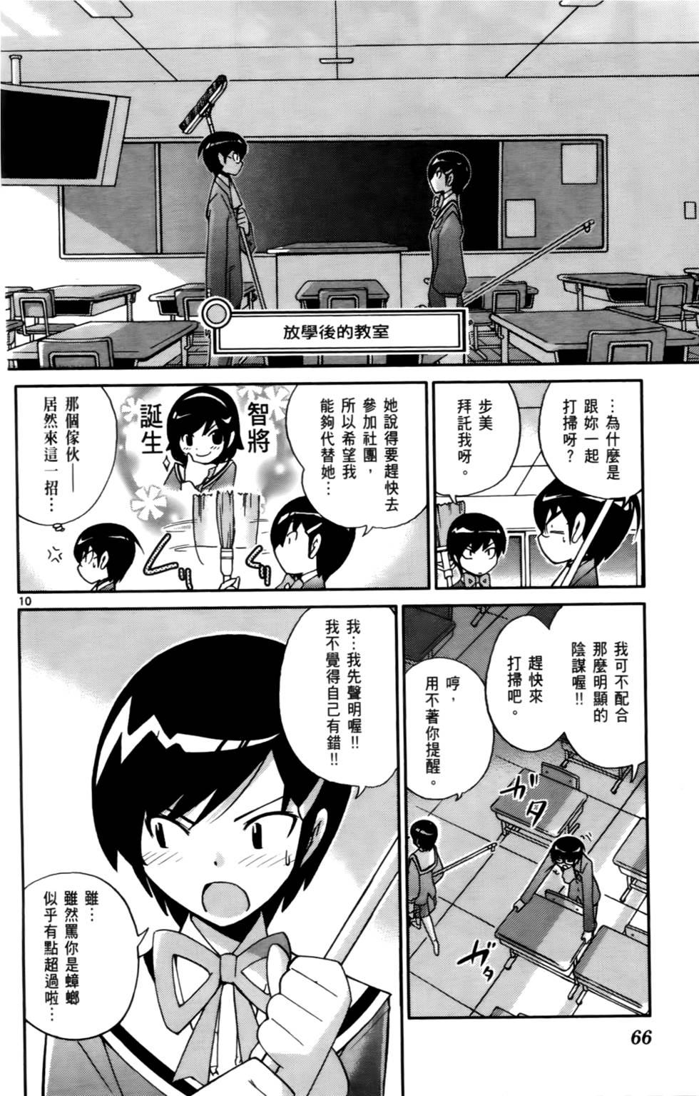 第67页