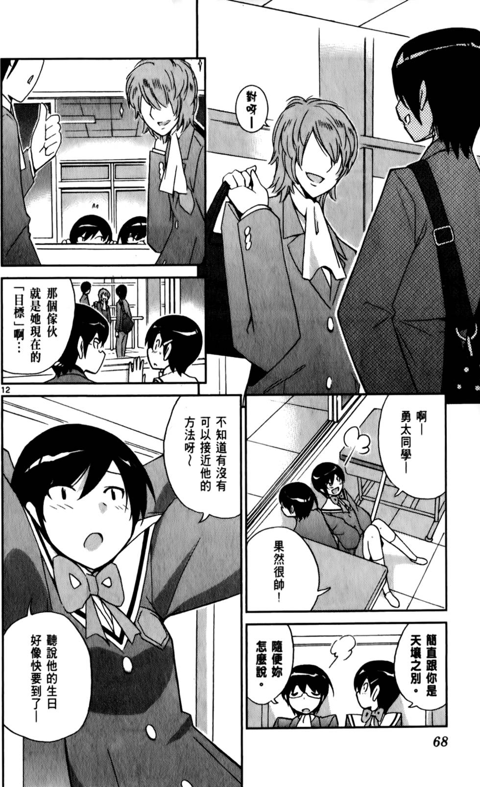 第69页