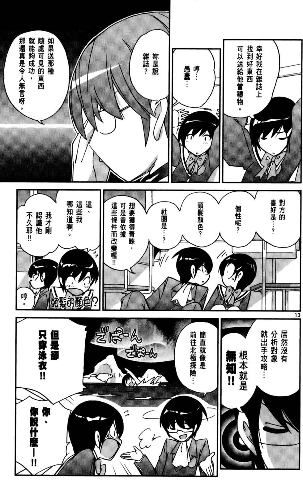 第70页