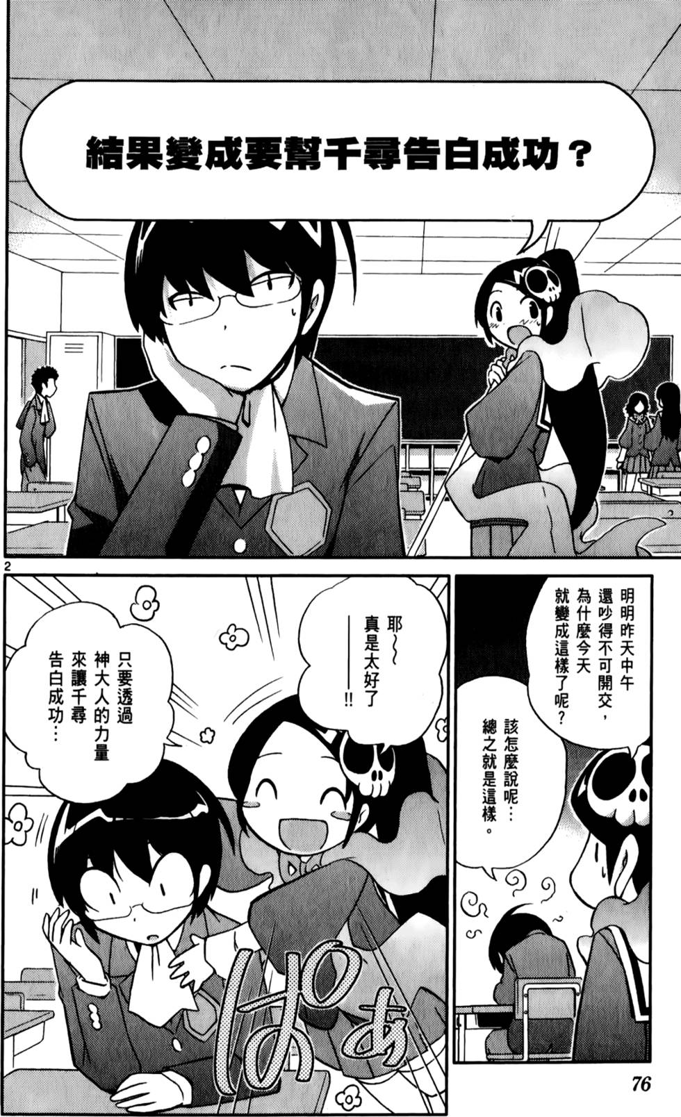 第77页