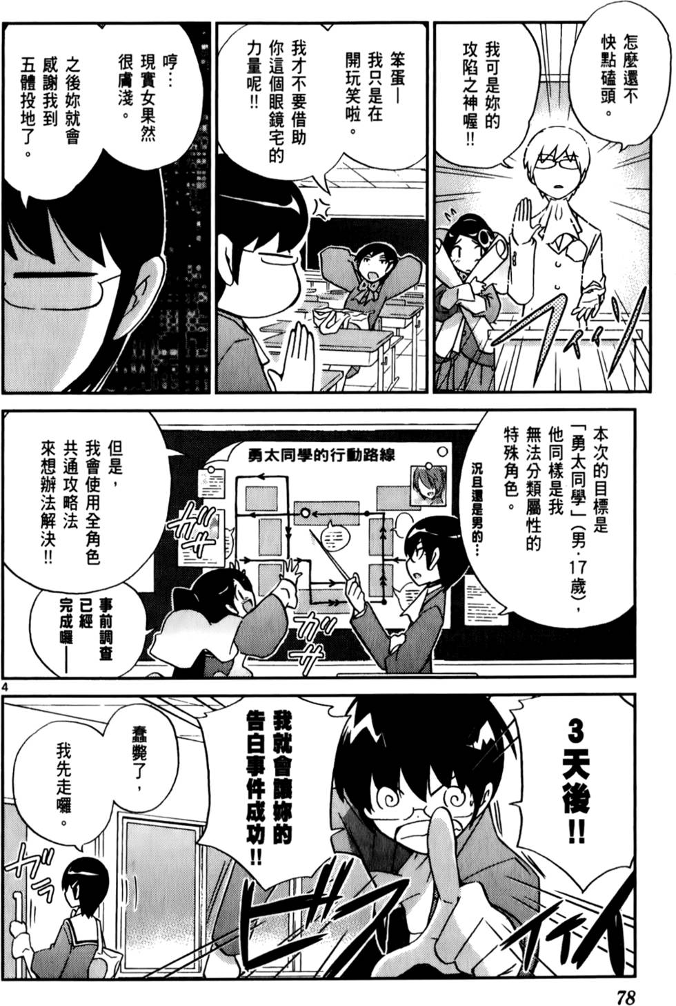 第79页