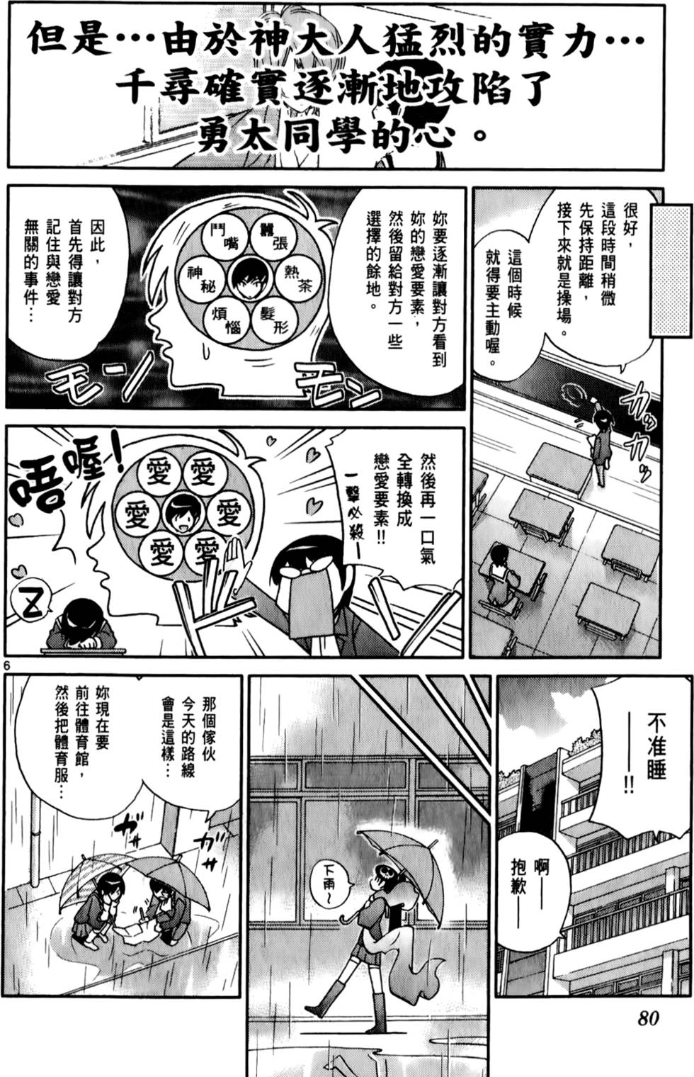 第81页