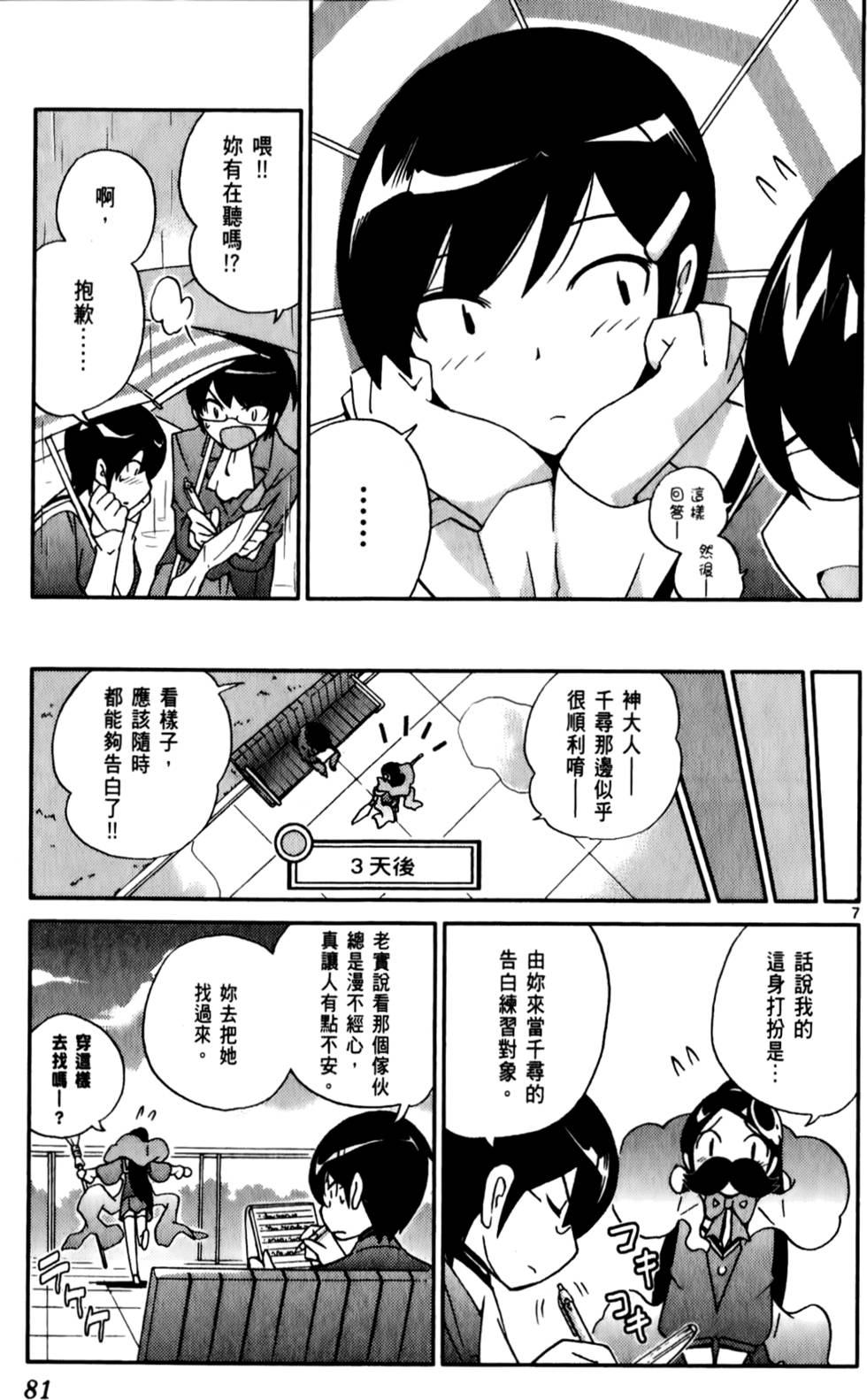 第82页