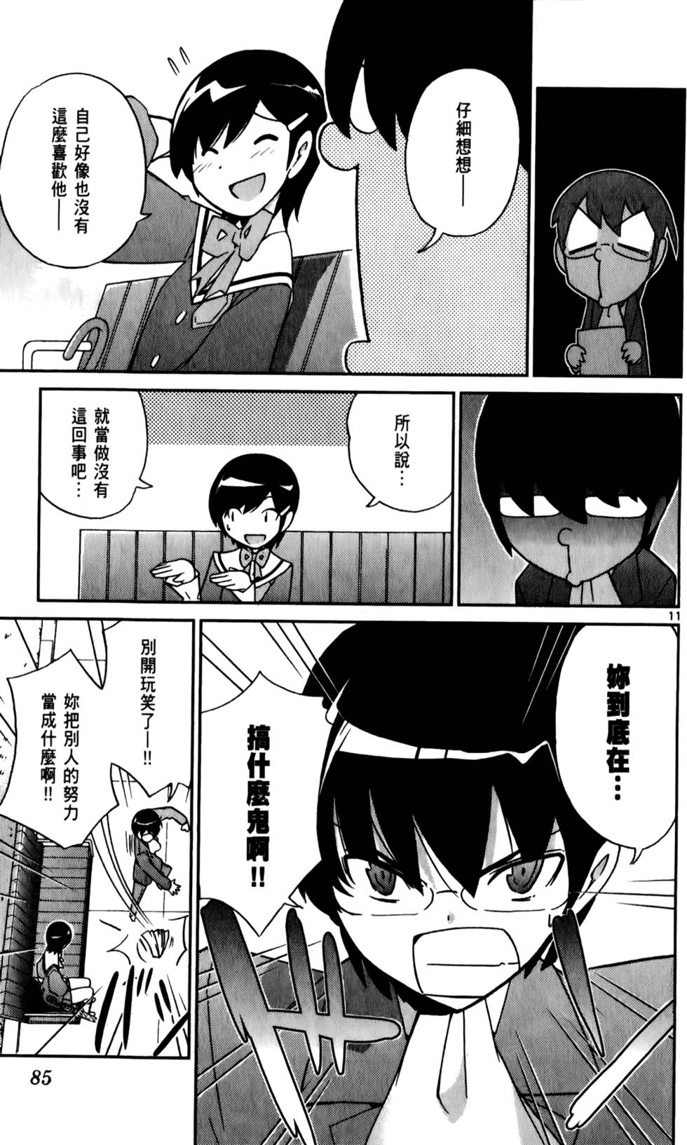第86页