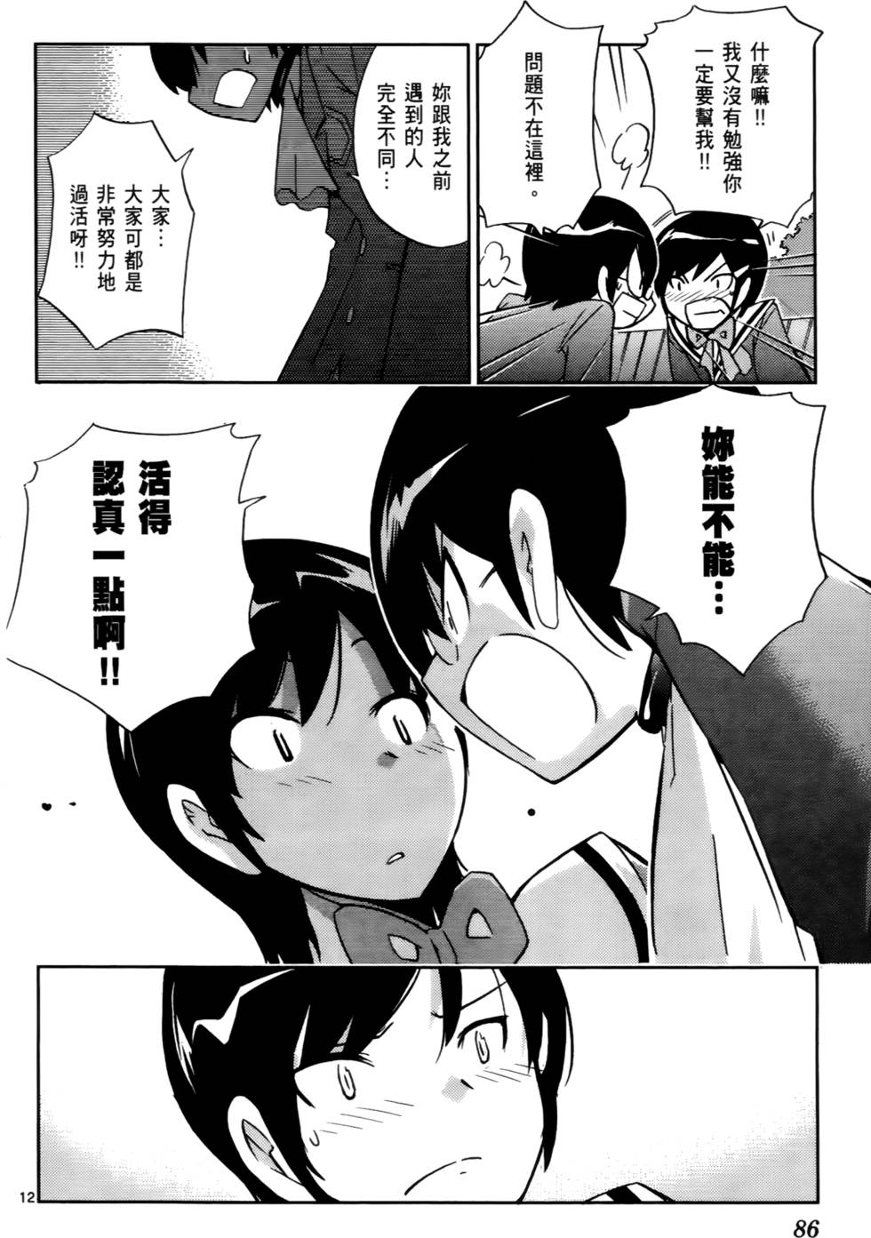 第87页