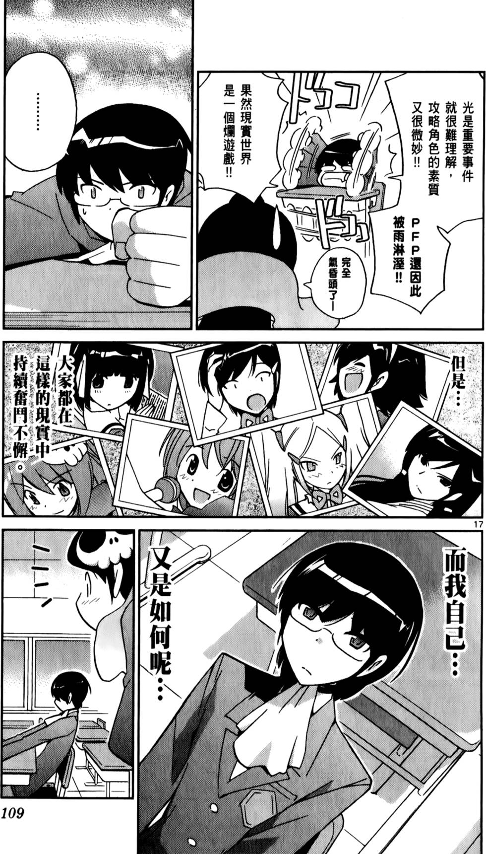 第110页