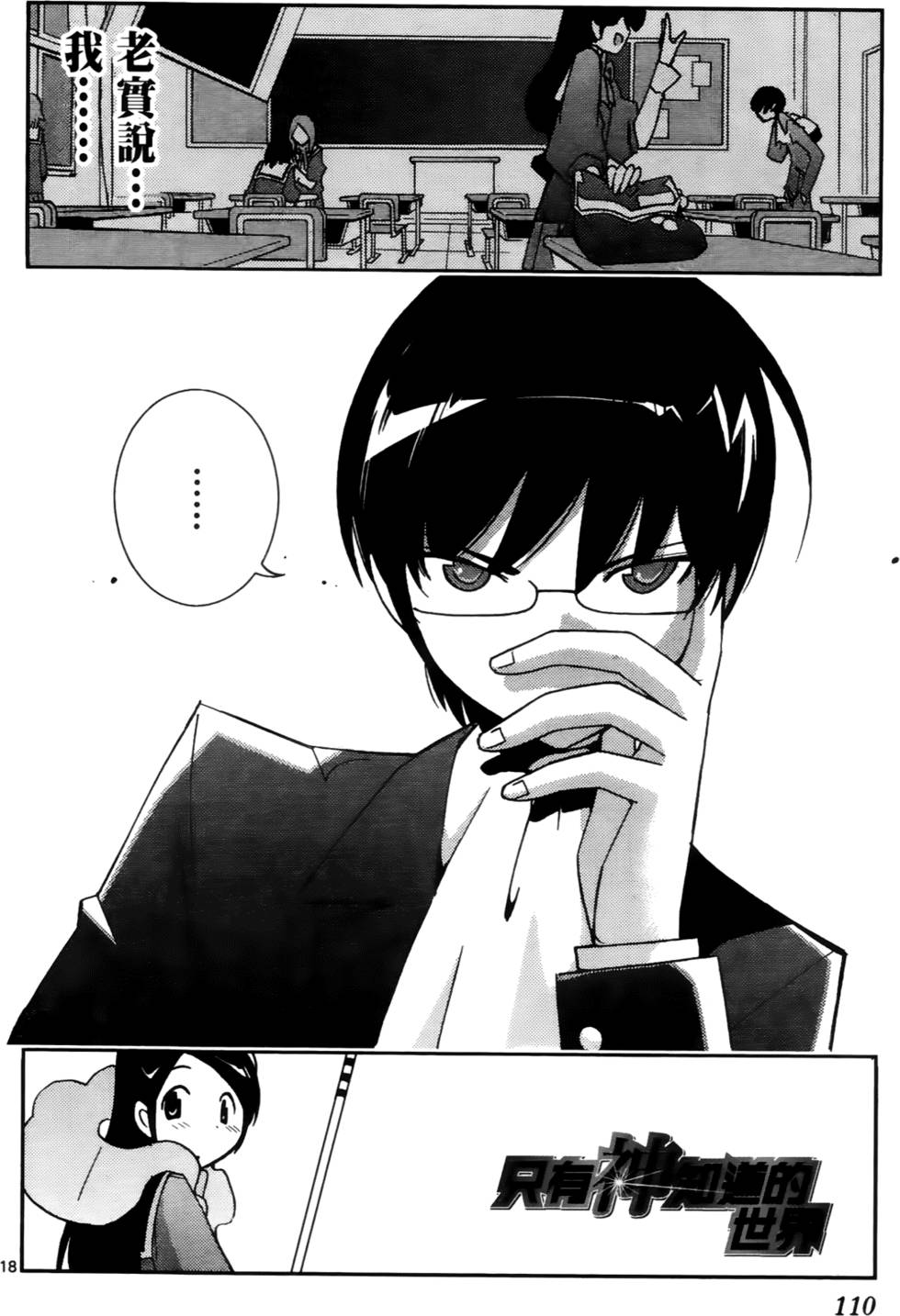 第111页