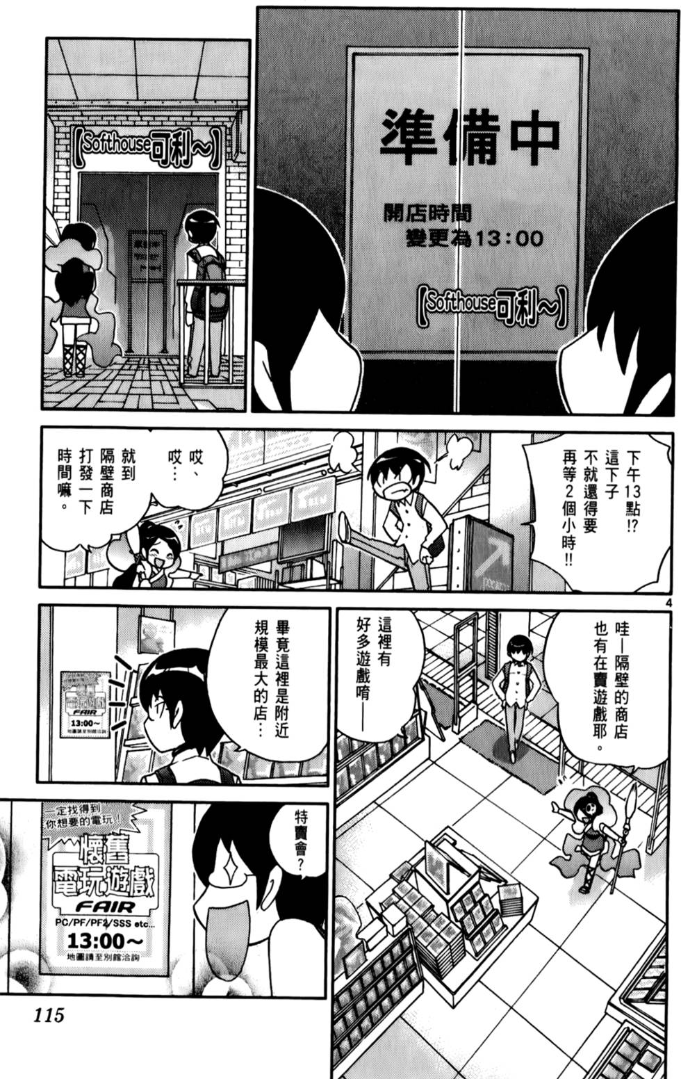第116页
