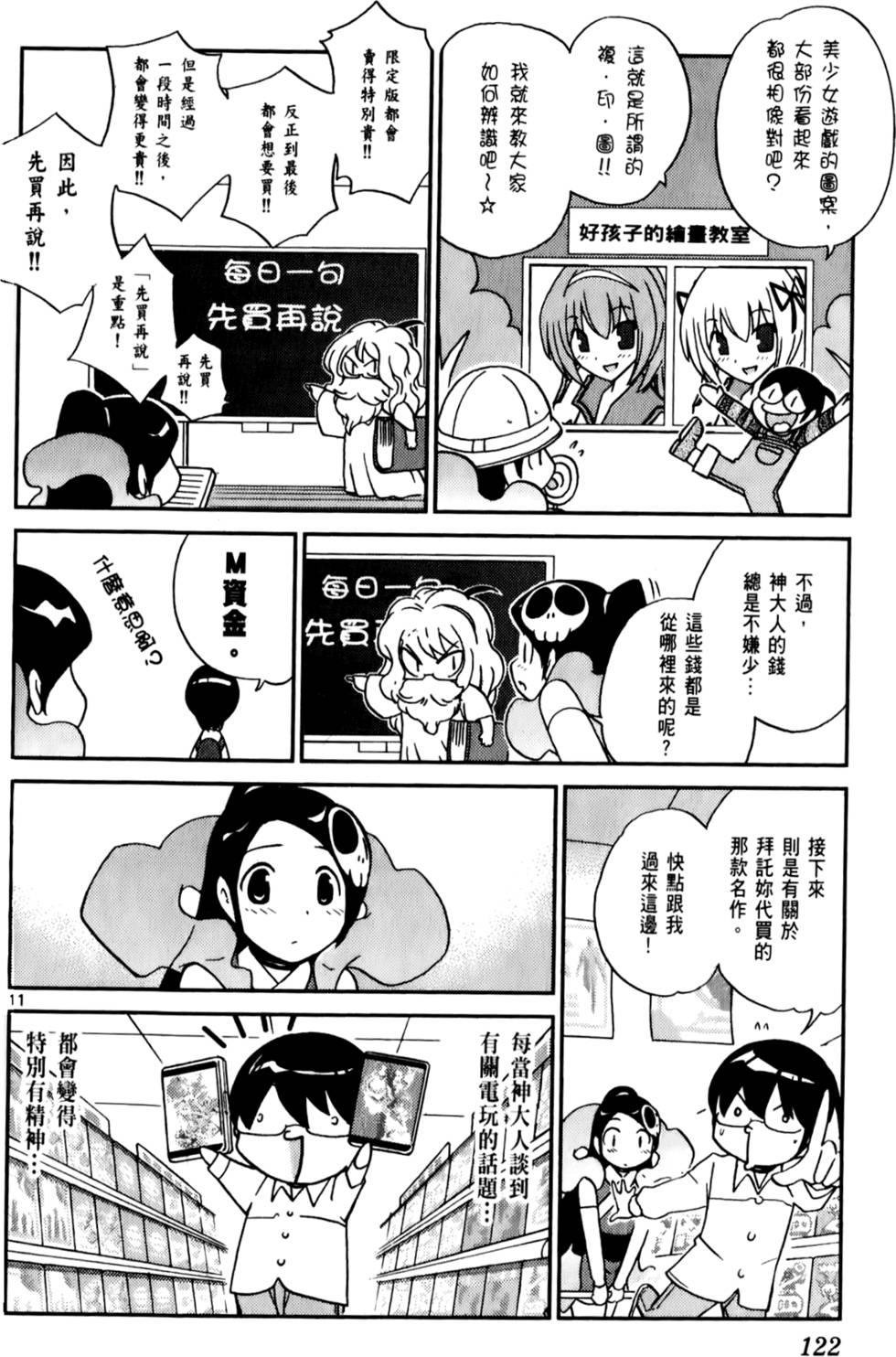 第123页
