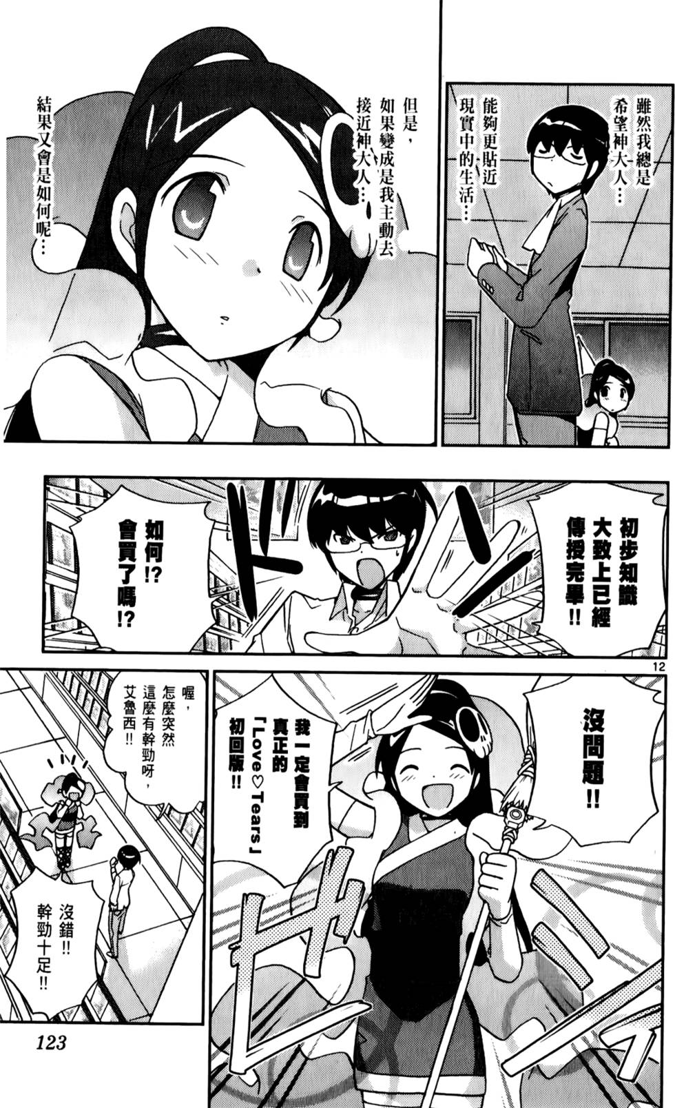 第124页