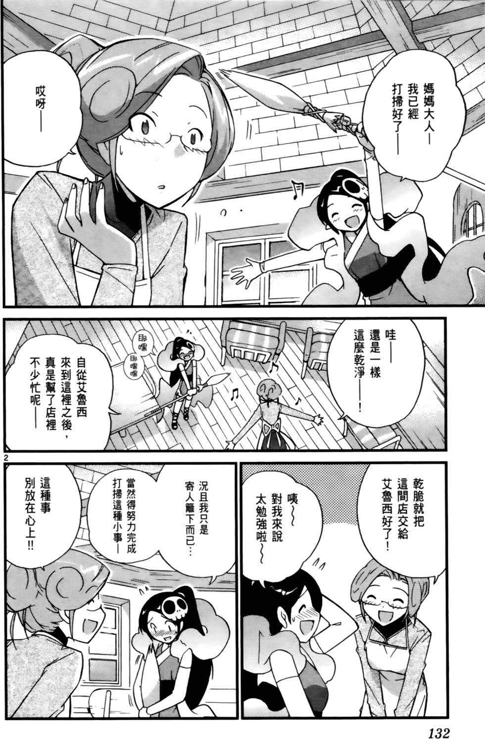 第133页