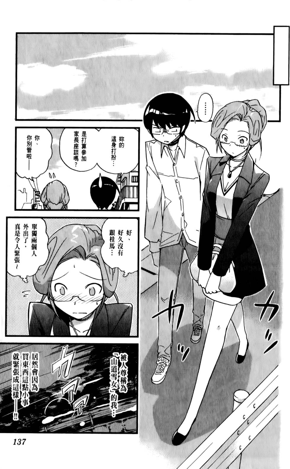 第138页