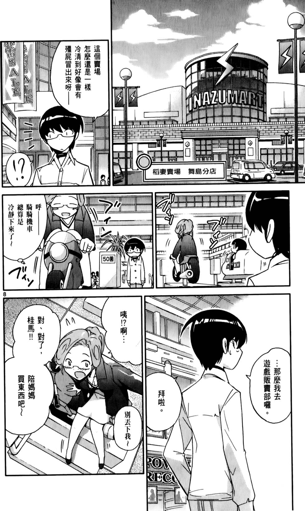 第139页