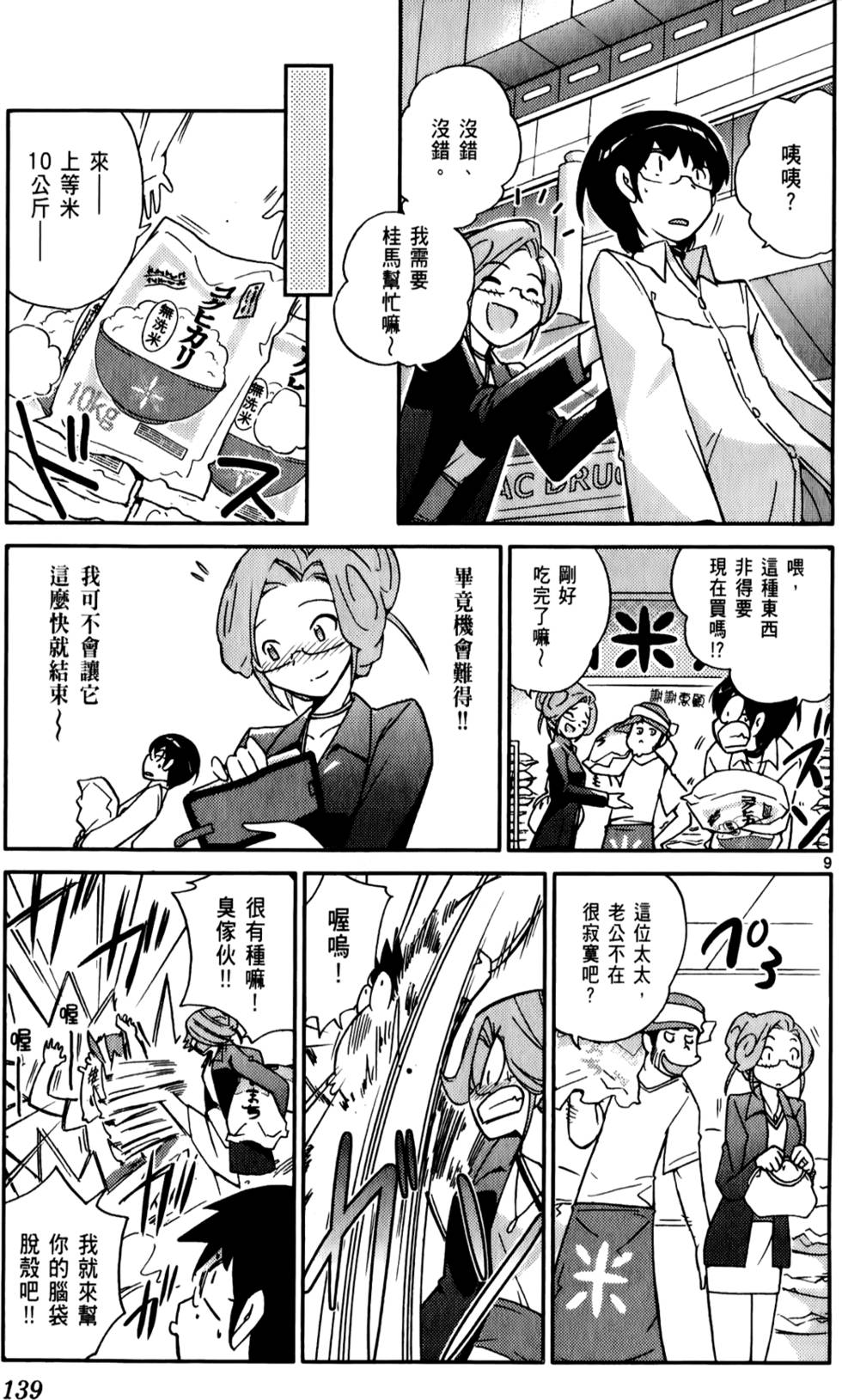 第140页