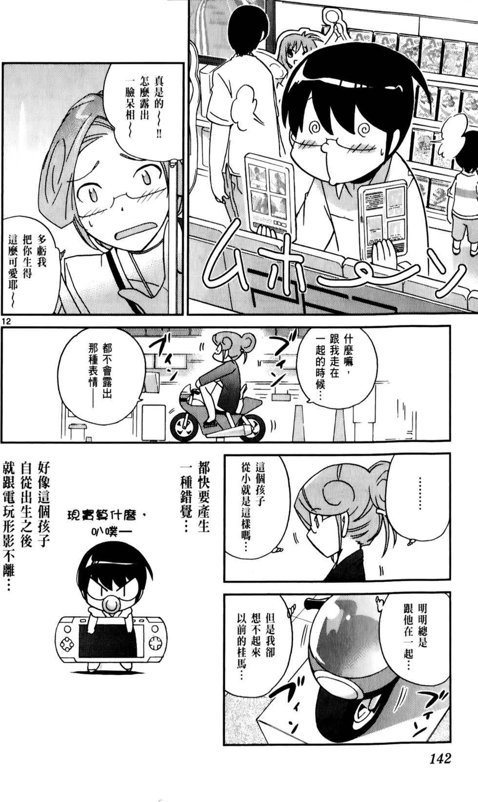 第143页