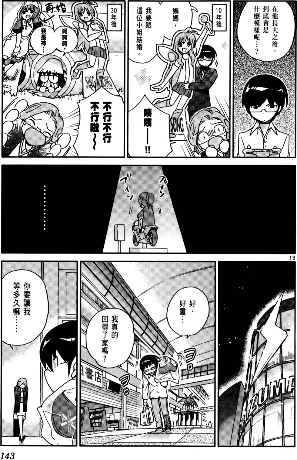 第144页