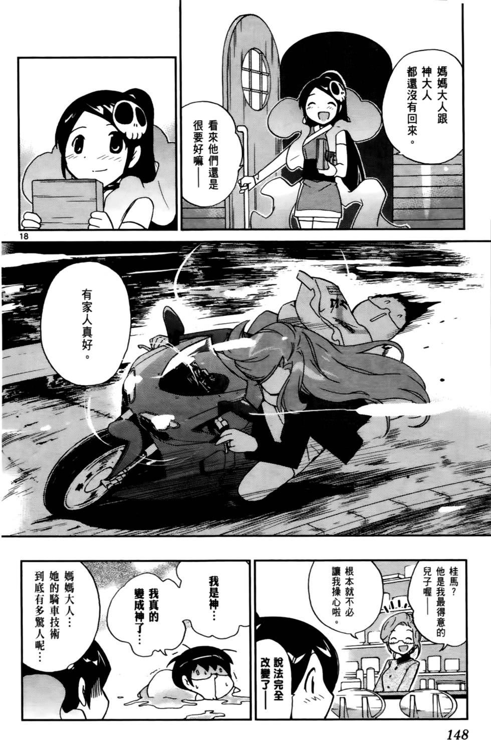 第149页