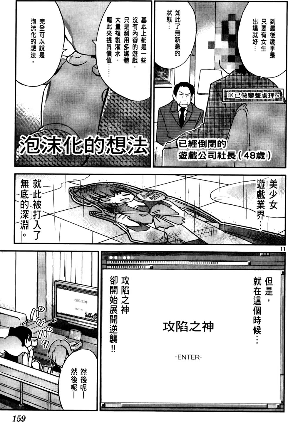 第160页