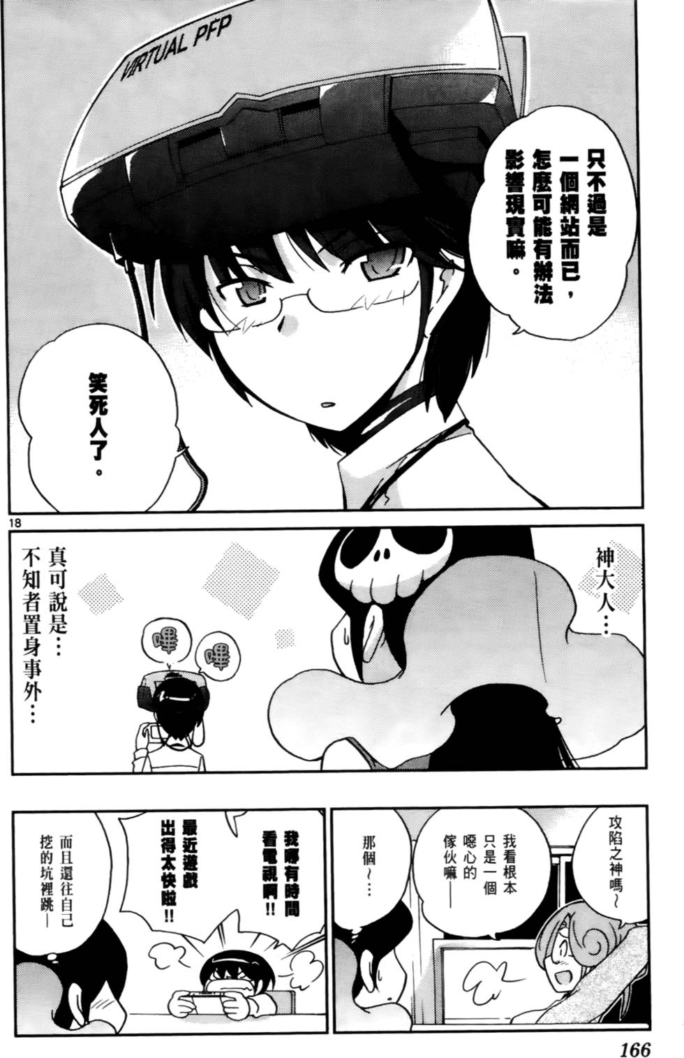 第167页