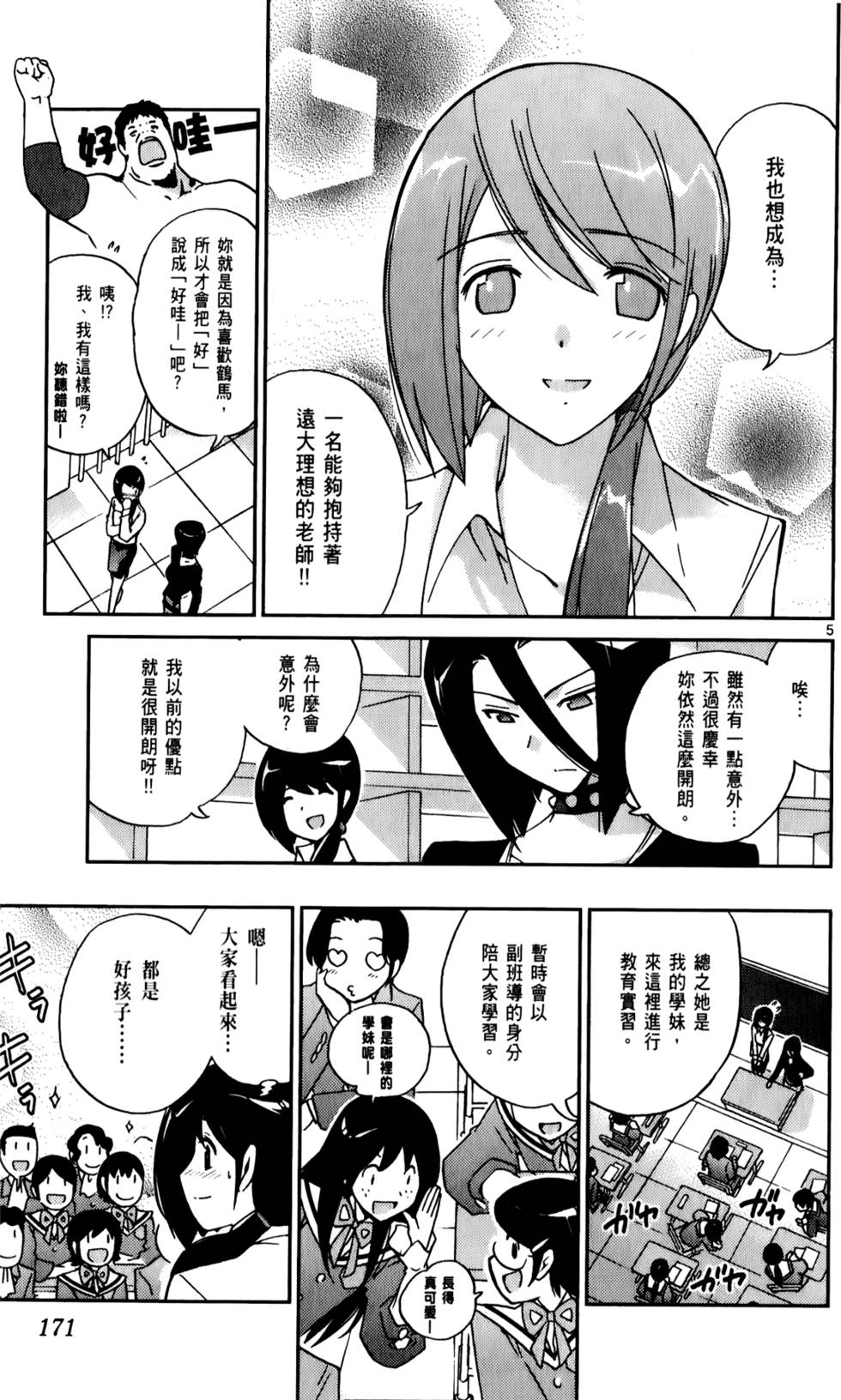 第172页