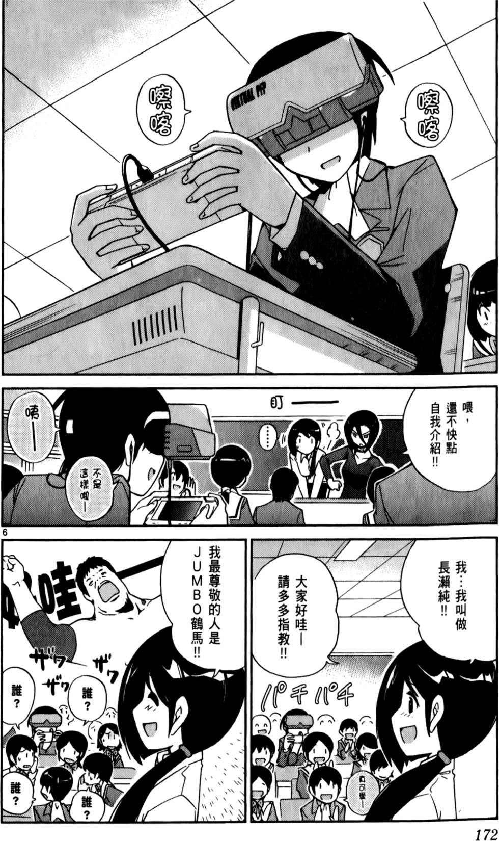 第173页