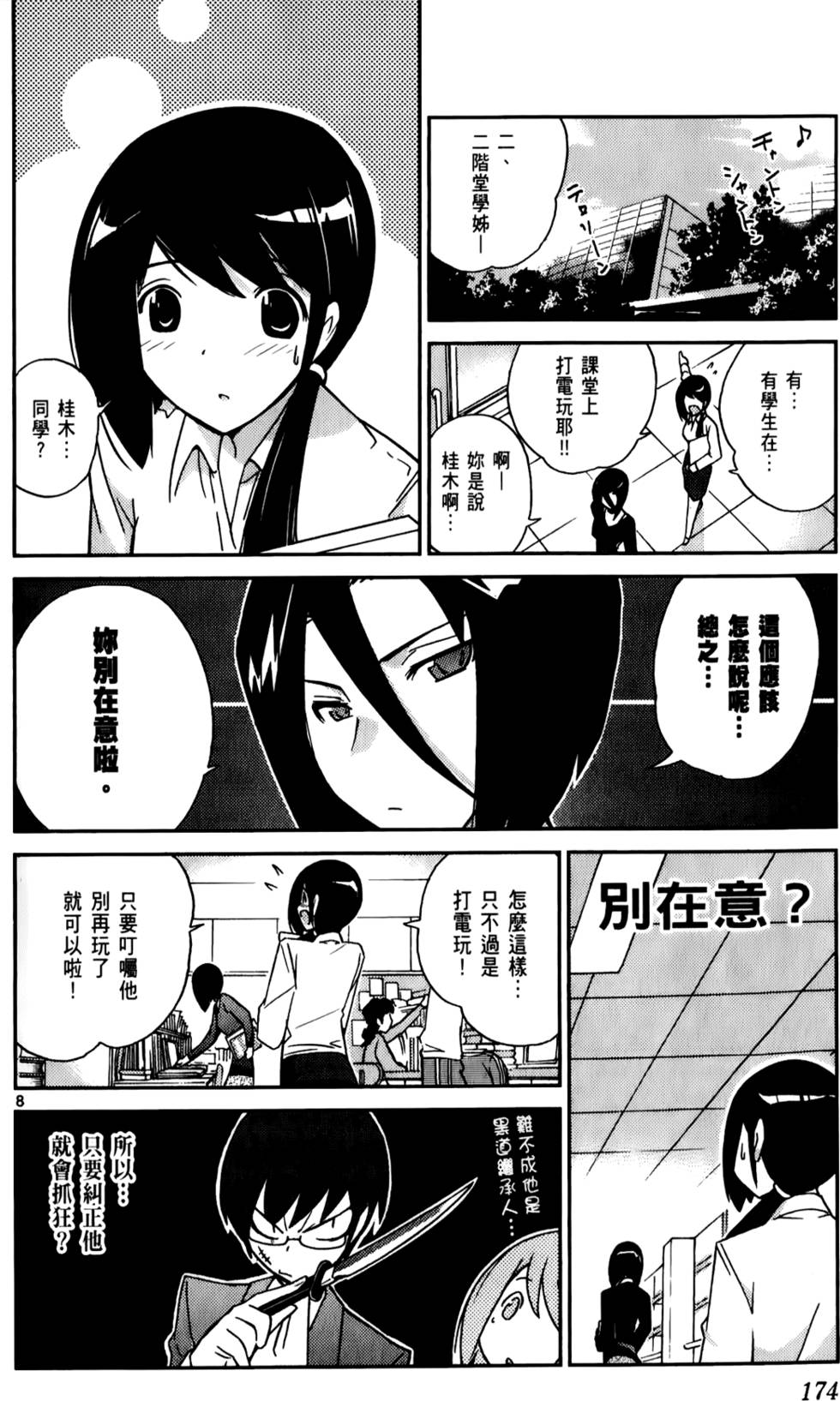 第175页