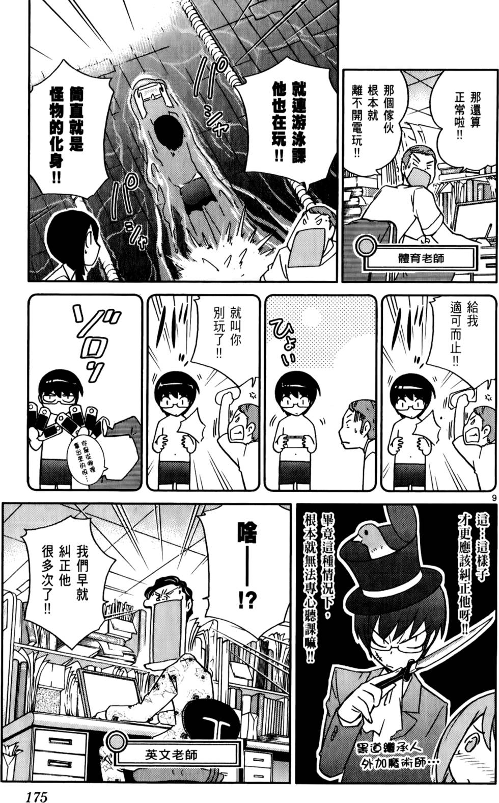 第176页