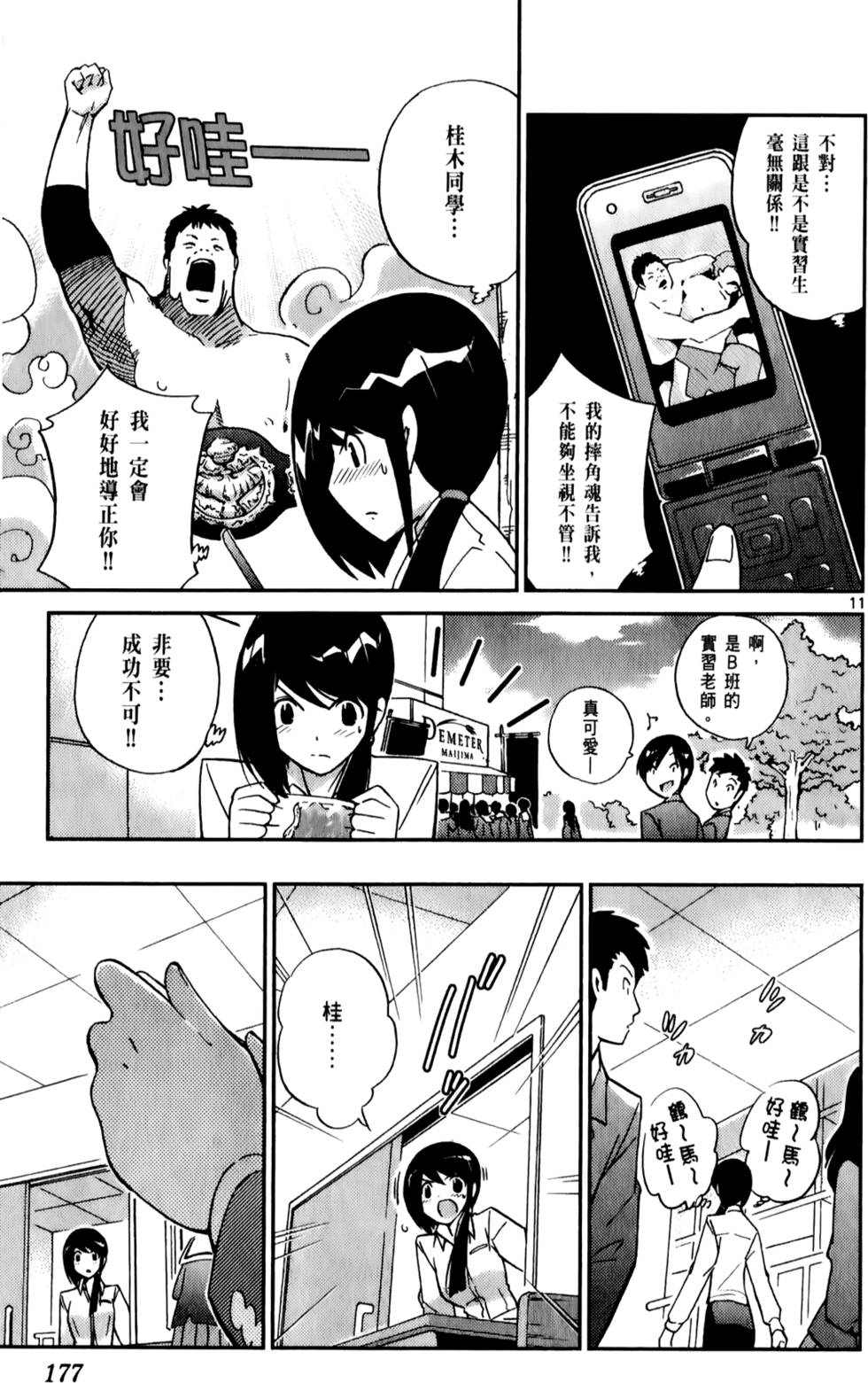 第178页