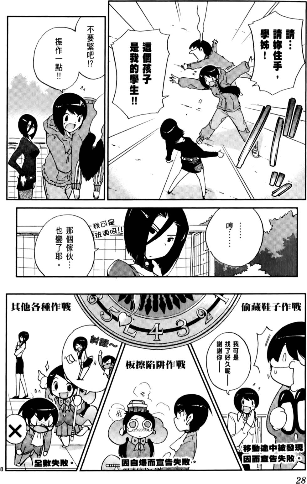 第29页