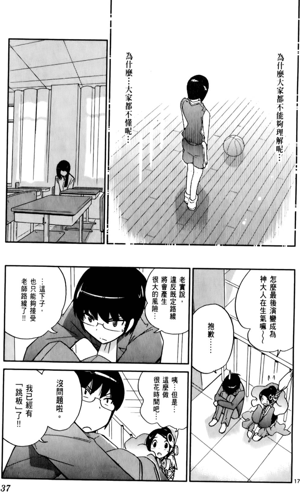 第38页
