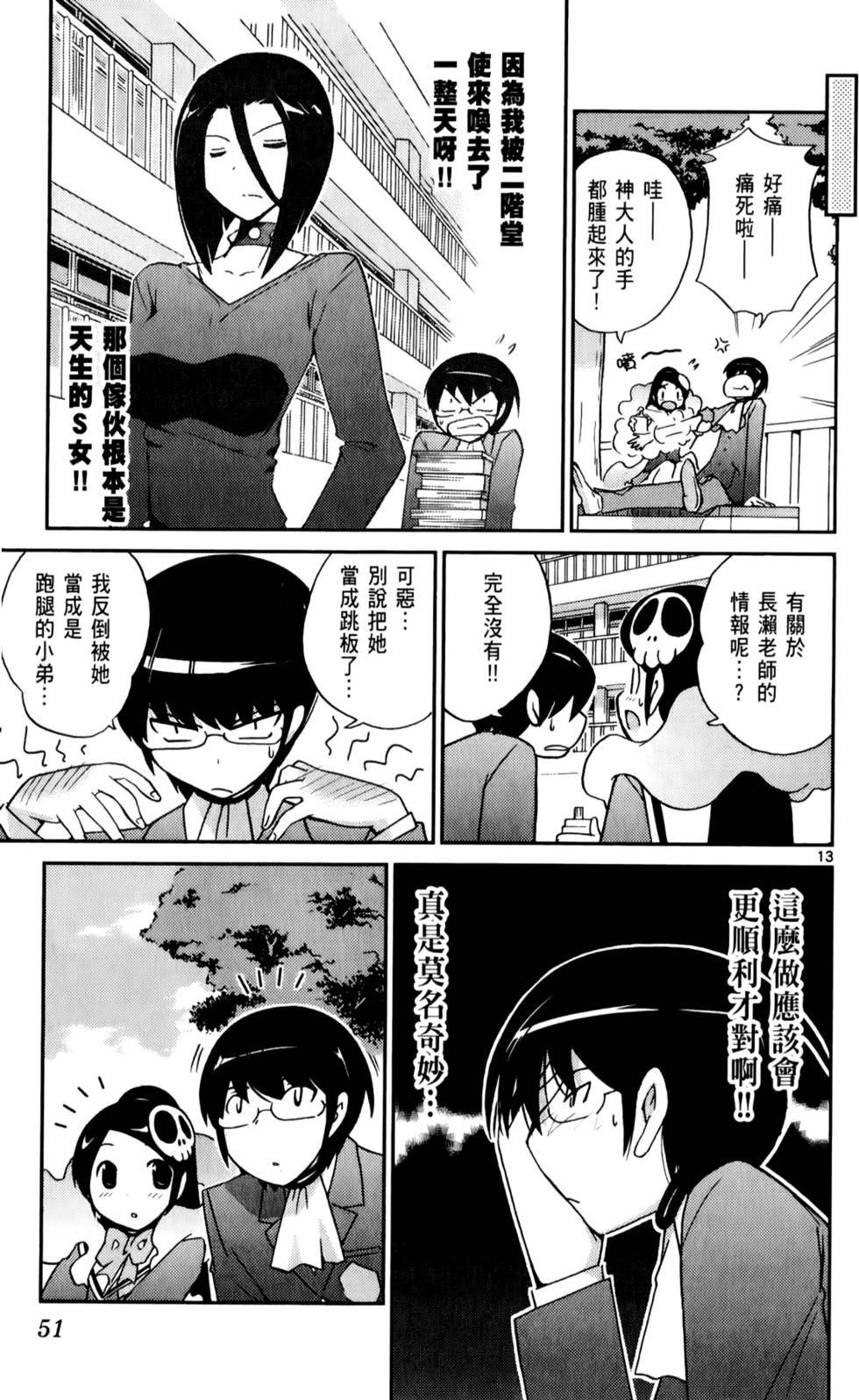 第52页