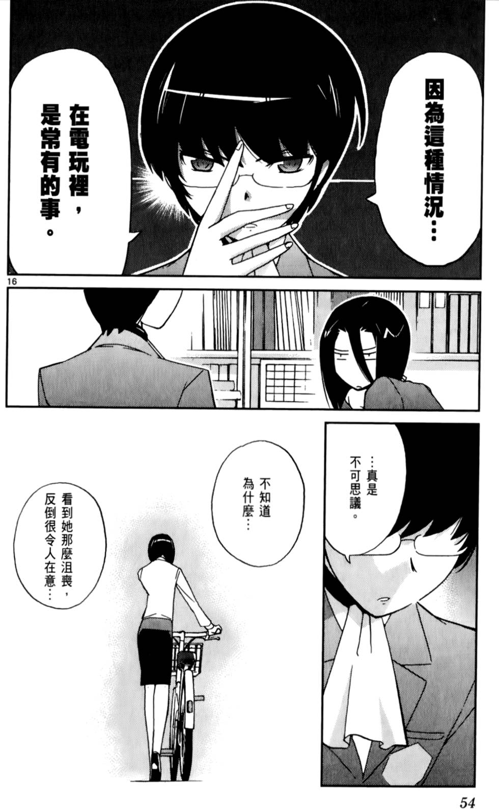 第55页