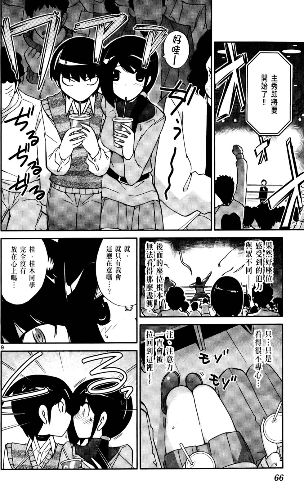 第67页