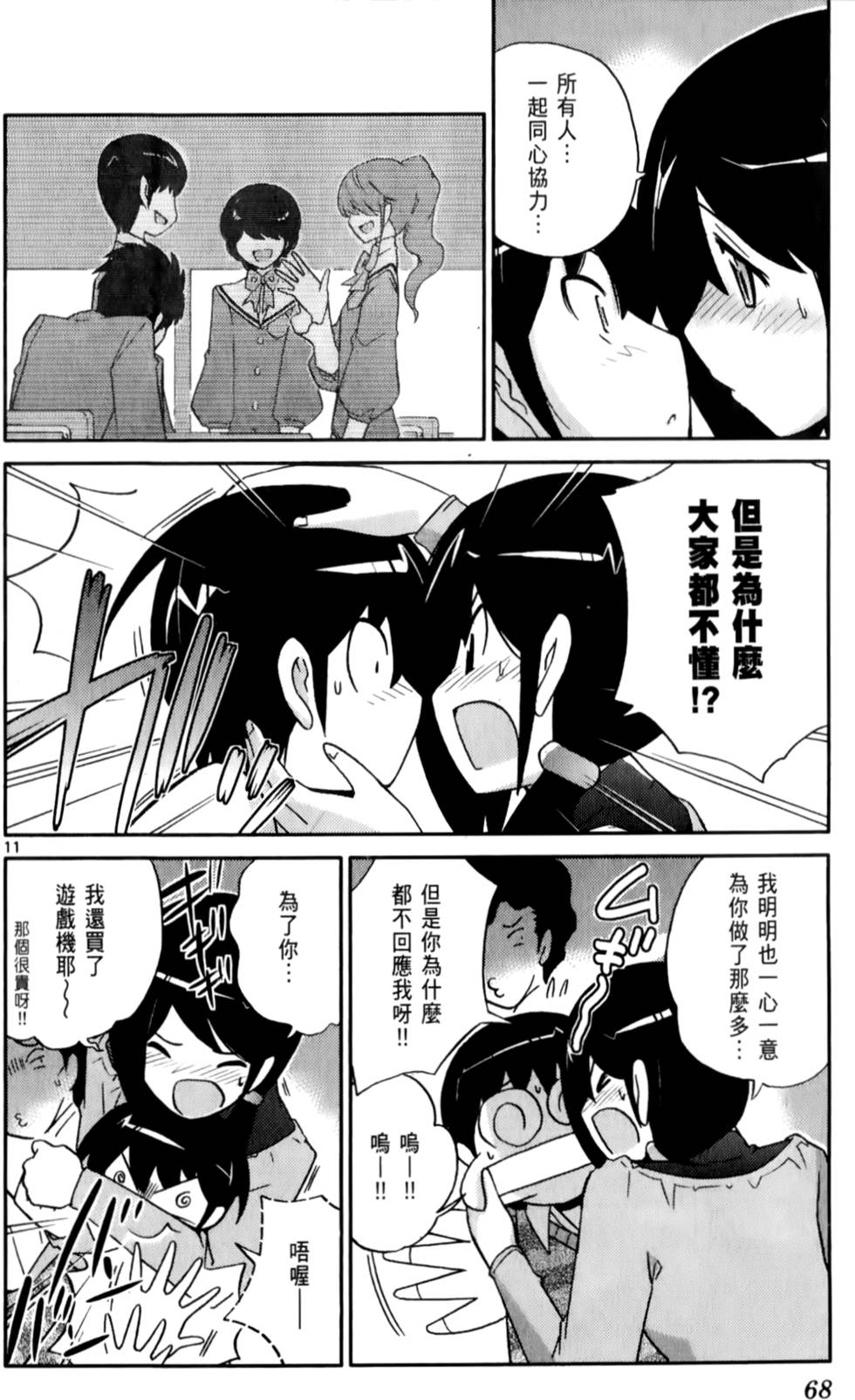 第69页