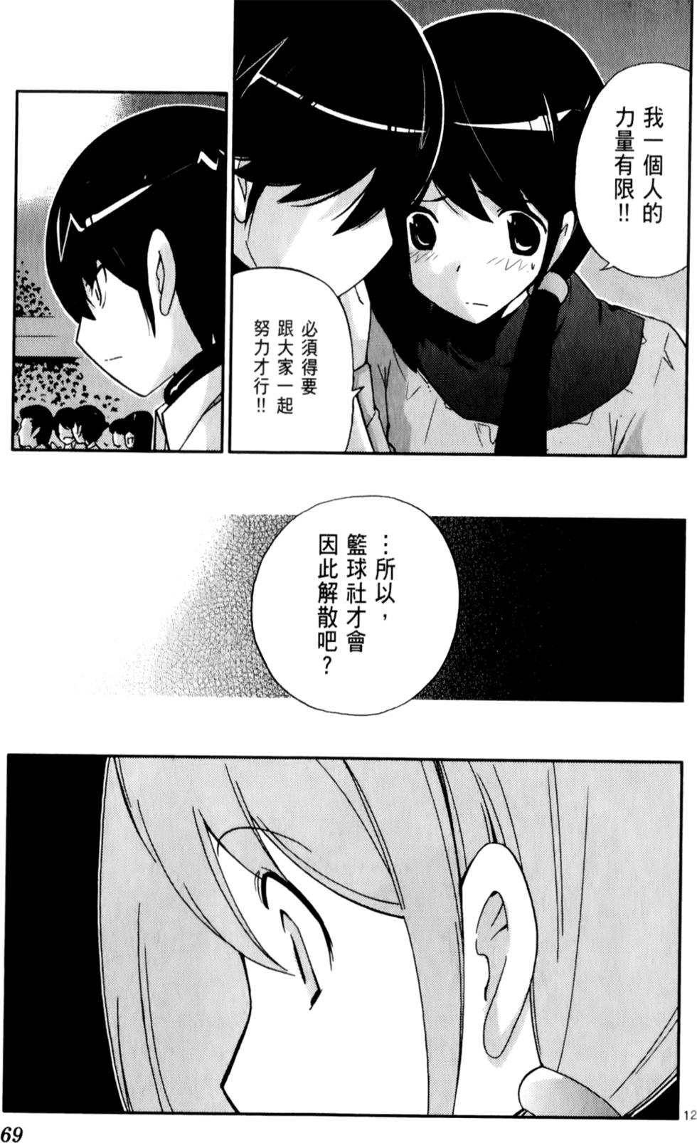 第70页