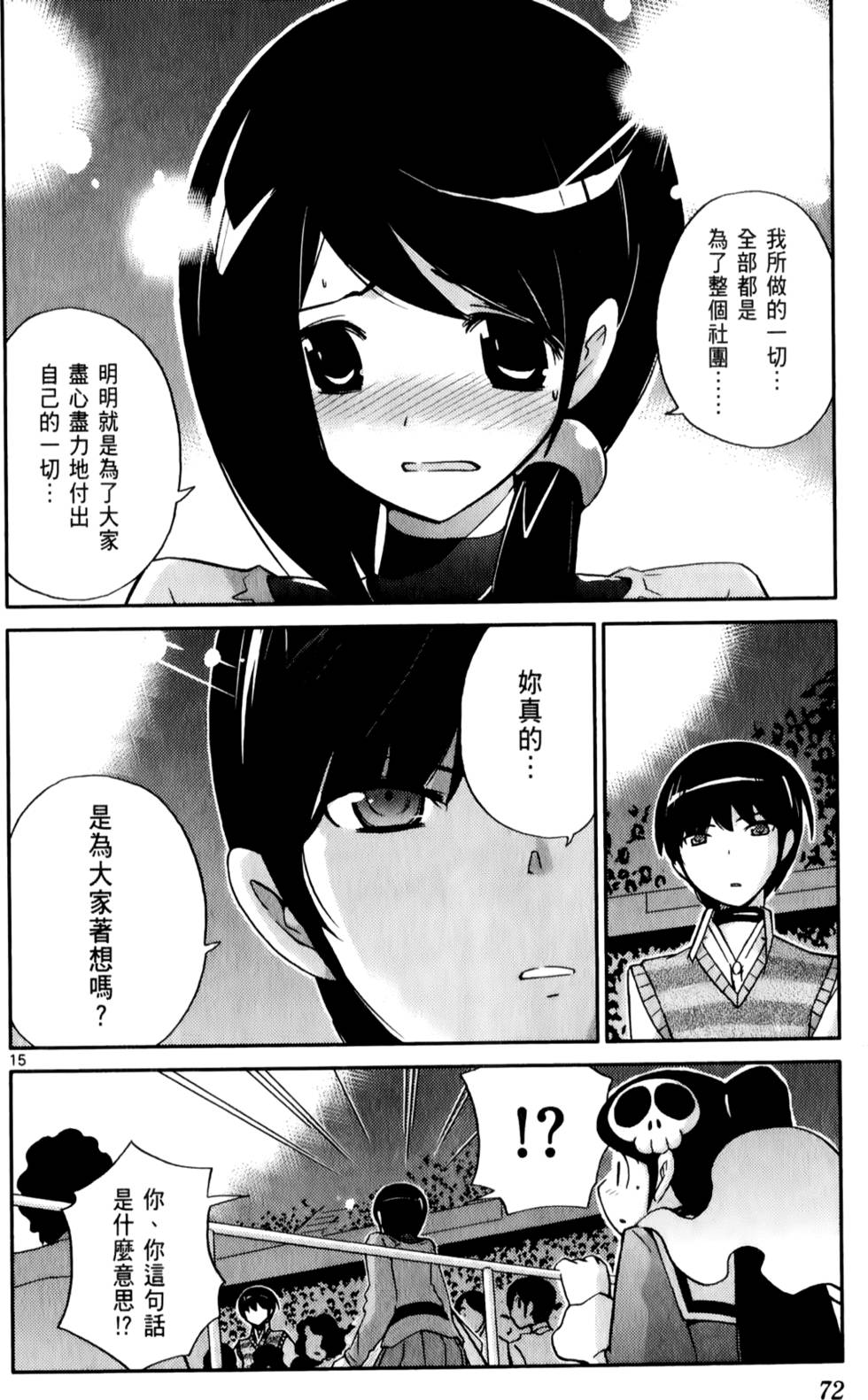 第73页