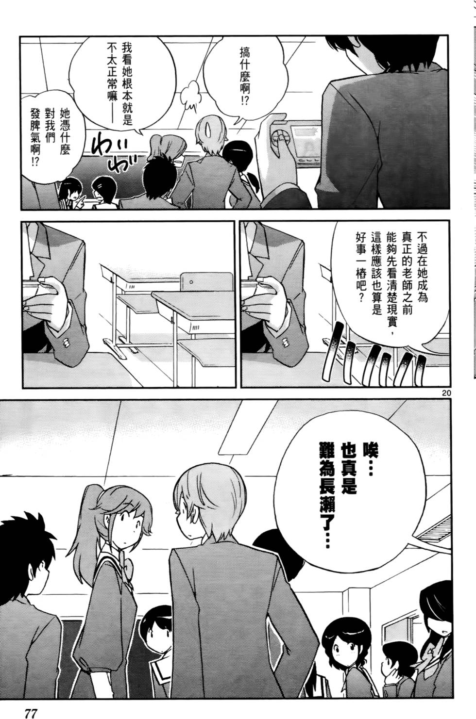 第78页