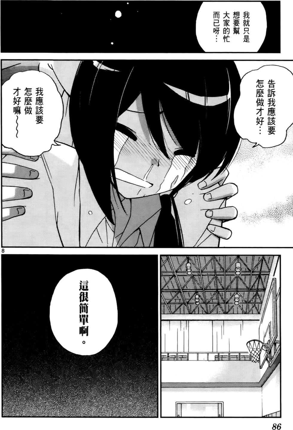 第87页